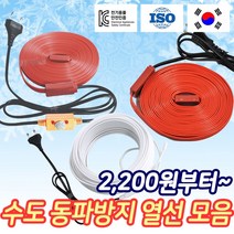 수도 동파방지열선 히터선 일반형 센서형 삽입형 1M 2M 3M 5M 10M 20M 30M, 열선 삽입형