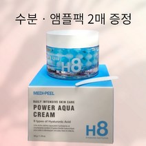 메디필 파워 아쿠아크림 50g/수분앰플팩2매증정