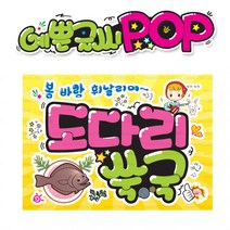 ( 도다리 쑥국 ) 