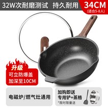인덕션웍 중화웍 인덕션 궁중팬 맥반석 안붙는 냄비 가정용 프라이팬 전용 무유연 가스레인지 적용, 07 34cm【오리지널 두꺼운 스팀 포함】5-8사람용