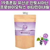 혼합유산균 가세리 프락토올리고당 메타비피더스 분말 단쇄지방산유산균 수험생 스틱 위 프로 프리