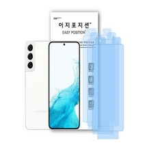기타 이지포지션 갤럭시 S22 저반사 지문방지 액정보호필름 3매입