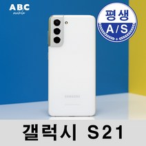 삼성 갤럭시 S21 5G SM-G991 256GB 공기계 중고폰 3사 호환 색상랜덤(빠른출고), 256GB/A급, S21팬텀바이올렛