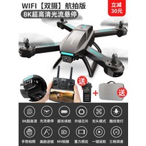 입문용드론 미니 고급 8K HD 항공기 5000m GPS 원격 제어 헬리콥터 보급형, [Awesome 4 Power] 약 120분, WIFI[듀얼카메라]+8K광학흐름호버