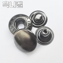 스프링도트 스냅단추 15미리 10셋트[몰드와기구별매], 10set, 스프링도트 스냅단추 15미리 흑니켈