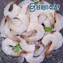흰다리새우 감바스 생 칵테일새우 51/70 (100-130미)볶음밥추천, 1개