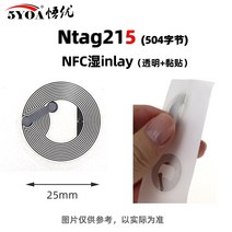 전자키 복사기 도어락 RFID 키 아파트 디지털 현관 태그 카드 NFC Sticker 스티커, F.Ntag215습식inlay