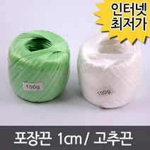 고추농사용 포장끈 100g 고추끈 바인더끈 로프 노끈 밧줄, 1개