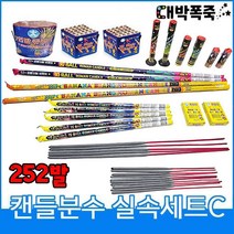 [터보라이터+폭죽세트] 불꽃놀이, C-세트