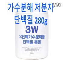 가수분해단백질 농축유청 분리유청 BCAA 류신 단백질파우더 쉐이크 보충제, 1개, 280g
