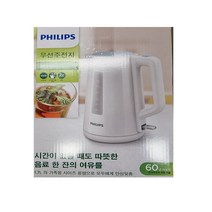 필립스 HD9318/00 무선포트 무선주전자 커피포트 보온포트 새상품 정품