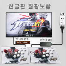 2021최신 한글판 월광&보합 판도라박스3D 200개 6800가지 분리형 레트로 오락실 게임기/ Wifi연결, 슈퍼메리, 분리형+WIFI