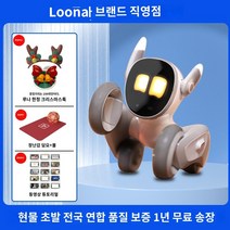 로봇강아지 Loona 지능형 로봇 애완견 대화 형 프로그래밍 얼굴 인식 AI 정서적 전자 완구 동반, 이달의 소녀 지능형 로봇 강아지   스팟 SF Expr