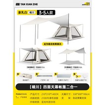 에어텐트 익스플로러 야외 접이식 휴대용 자동 대형 리빙쉘 그늘막 거실형 가성비 텐트, S
