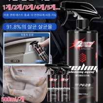 500ml 자동차 내부 인테리어 폼 클리너 다기능 폼클리너 가죽제품/흰신발/소파, 500ml*12개, 1개