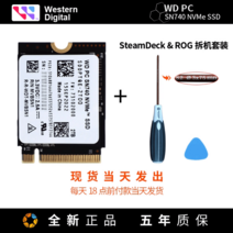 SSD 스팀덱 서피스 교체 호환 1TB 2TB SN740 M.2 NVMe, 2TB (스팀&로그 탈착 키트 포함)