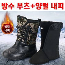 밀리터리 방수 방한 부츠+양털내피 장화 낚시 등산 바이크 라이딩, 280, 디지털정글