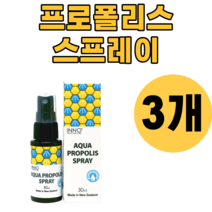 영양제왕 뉴질랜드 프로폴리스 스프레이 30ml 원액 리퀴드 목 오랄 구강 영양제 뿌리는 추출물 액 입 3개 원액 액상 액체