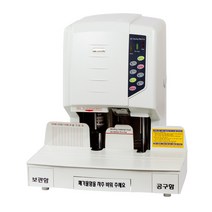 메리트 전동 제본천공기 KP-600A