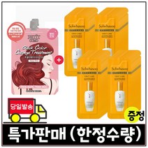 퀵 컬러 체인지 2개 구매시 샘플 윤조에센스 파우치 72매 (특가), 1개