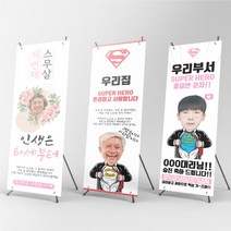 환갑 승진 생신 부모님 직장동료 친구 선물 배너 주문제작, 페트배너, [상담필수]신규주문제작(+10000원), 실내단면거치대(+8000원)