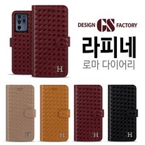 폰팡 라피네 로마_[LG Q52](LM-Q520N)다이어리케이스