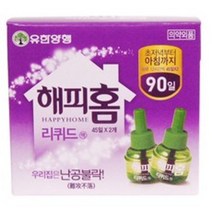해피홈 리퀴드 리필45일*2개입, 9개입