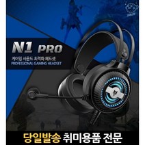 pc헤드폰 게이밍헤드폰 가성비게이밍헤드셋 게이밍헤드셋마이크 3.5헤드셋 3.5mm헤드셋 5만원대헤드셋, 고래Company, 단일옵션
