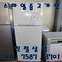 중고냉장고 중고일반형냉장고 중고엘지냉장고 LG냉장고 496L 일반냉장고