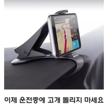 더하다 자동차 핸드폰 거치대 계기판 거치대 대쉬보드거치대