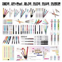 (한스타몰) 자바3색 . 자바 멀티펜 . 제노3색 . 모닝 멀티펜, (F-3) 제노 3색볼펜 0.7 -블랙.주황.보라