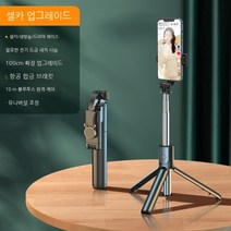 손떨림 방지 셀카봉 모바일 생방송 거치대 블루투스 범용 삼각대 스트레치 포토신기 뷰티신기 손에, Little Deer Extended Edition