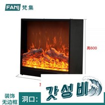 벽난로 북유럽 거실 매립형 불멍, G