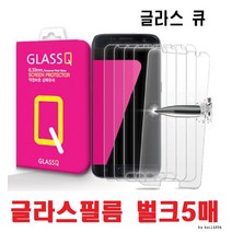 9H 벌크5매/아이폰 액정보호필름/방탄강화보호필름/강화유리필름/글라스필름/아이폰14플러스 전기종