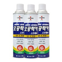[624C]투명 무광 철재 목재 diy 셀프인테리어 락카 스프레이★포장훼손반품불가★, GO★흑색