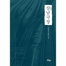 웅진북센 삼남극장, One color | One Size@1