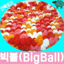 얀팩토리 빅볼 방석 왕방울실 줄바늘 각종소품 나염실, 212