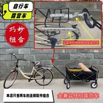 자전거트레일러 자전거 웨건 트레일게이터 캠핑 접이식 풀로드 손수레 전동카 개조 리어 행거 소형 트레일러, 04 （즉석판매，2천발）자전거 뒷좌석 트레일러 캠핑카