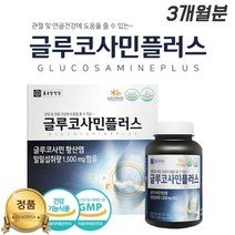 80대건강식품 무릎연골 약 X 고관절 영양제 손가락관절 에좋은 코사민 구루 코사민 허리 뼈 건강 70대영양제 여성 남성 손목 발목 쿠팡