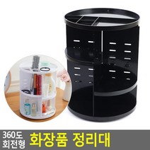 N 360도 회전 메이크업 소품 정리대 10대여성 화장대정리함, 블랙