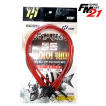 HDF 돌돔 와이어 꿰미 HA-1664 레드50