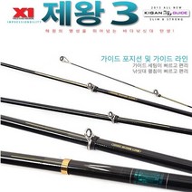 ★특가판매★해원레포츠 제왕3 찌낚싯대