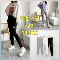 빅너스언니 빅빅사이즈 미친스판 CC 레깅스 ~40 데일리레깅스 빅사이즈레깅스 밴딩레깅스