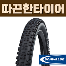슈발베 래피드랍 래피드롭 라피드랍 MTB 자전거 타이어 와이어, 클린처 폴딩, 29X2.10 (54-622) 폴딩