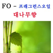 조향사제작라일락향수 TOP20 인기 상품