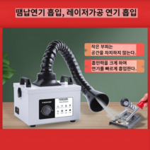 미니 초소형 납연기흡입기 회로기판연기 3중필터 국소배기장치, 기본선택