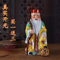 와이유 보살소품 산신상토산신거가사찰공양장식채색도자기불상산신보살, 12인치 쓰리피스 높이 30센티