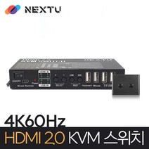 넥스트 2:1 USB HDMI v2.0 4K KVM 스위치 2대 PC 제어 NEXT-7012KVM-KP