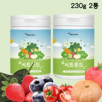서트푸드다이어트 시루투인 폴리페놀음식 가루 분말 새싹보리 케일 서트다이어트 230g 2통