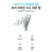 이안셀 포어 리파인 수드 데콘젤 100ml 붓기완화 모공축소 얼굴작아지고 빠른 피부열내림 빠른흡수 빠른효과 사은품증정 당일무료배송